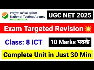 💥Class 8 ICT | Complete Unit in 30 Minutes | Revision Series | UGC NET Paper 1 ICT | UGC NET Mentor