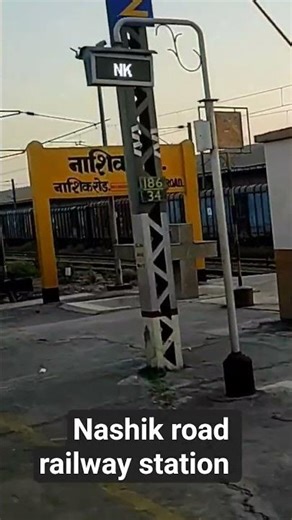Nashik Road Railway Station #nashik #railway #shortvideo #railwaystation #train #vlog #railway #love