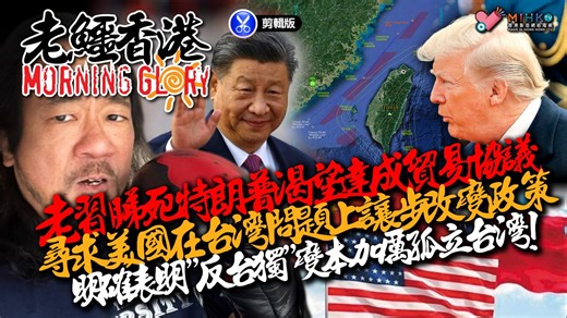 1.3K views · 44 reactions | 【Morning Glory精華】...