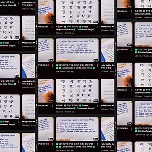 3.7K reactions · 233 shares | আমাদের ২১ দিনে হাতের লেখা সুন্দর করার...