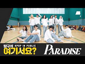 [HERE?] TREASURE - PARADISE | Dance Cover