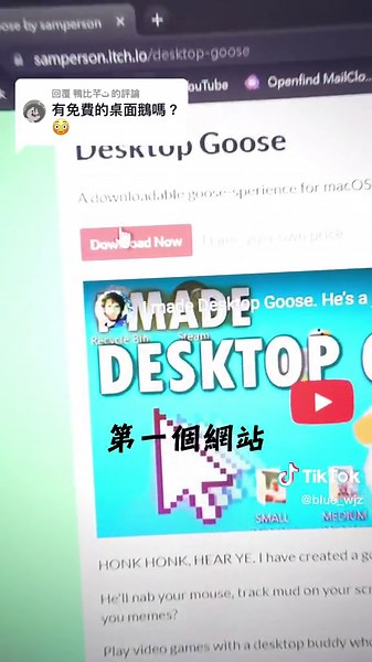 電競桌面設置：使用Desktop Goose的技巧