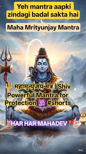 any)🙏 Maha Mrityunjay Mantra 🔥 Powerful Healing Chant | Har Har Mahadev #shorts