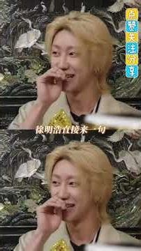 徐明浩不搞笑的時候最好笑#徐明浩 #SEVENTEEN#韓綜 #虽然没准备什么菜#李泳知#shortvideo #shortsvideo #subscribe #short#shorts
