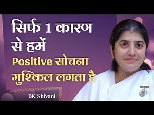ONE Reason Positive Thinking Feels Difficult: Ep 2: Subtitles English: BK Shivani