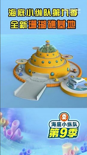 octonauts above and beyond S4