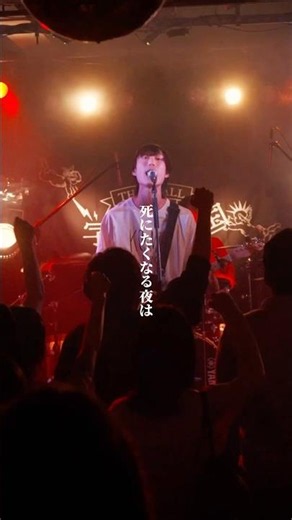 19歳、覚悟の曲 #邦ロック #バンド #ライブ