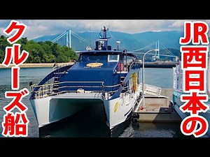 Day 3 | Japan Railway's High Speed Cruise Liner ”Sea Spica"! One Round Around Japan By Ferry!