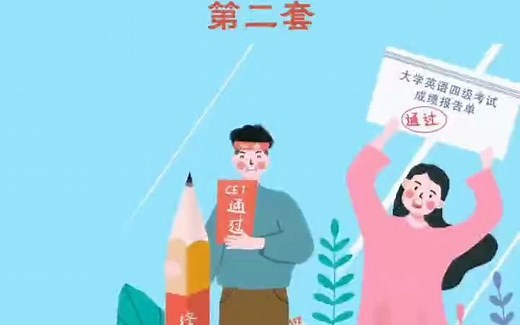 2021年6月四级真题及答案解析第二套