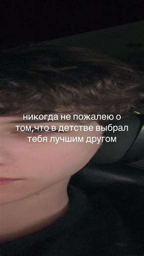 #друг #друзья #щп #щитпост #детство | best friend