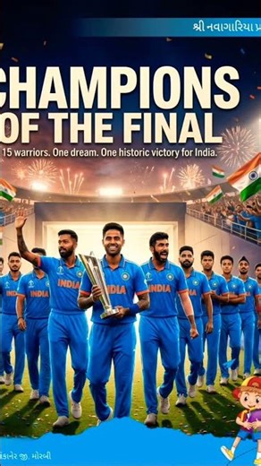 India win match