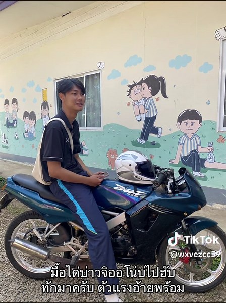 #ครูพละ #เมืองเลย #lru #ศสว💜🤍