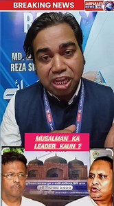 Maghrebi Bengal mein Musalman ka Leader Kaun? Firhad Hakim - Bobby / #humayunkabir | Sarparast News Live