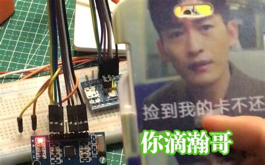 为瀚哥量身定制/门禁系统/开门神器/RC522