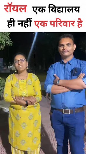 2.1K views · 348 reactions | #रॉयल_सैनिक_स्कूल में प्रवेश लेने हेतु...