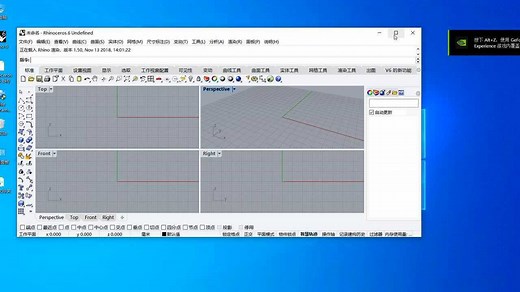 Rhino (犀牛）6.0中文破解版安装教程