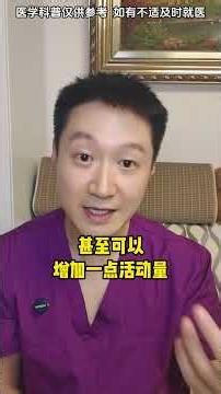 关节不好，应该怎么运动？记住“2小时疼痛原则”