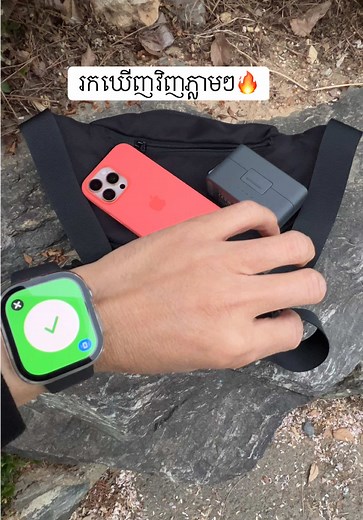 Find Your Lost iPhone with Apple Watch