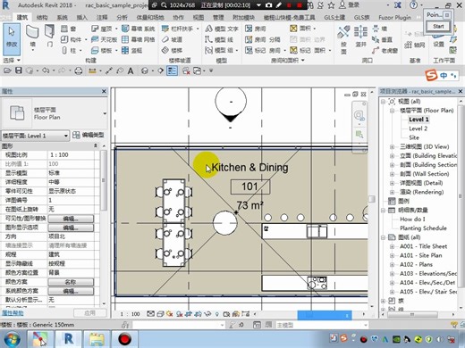 BIM培训：Revit颜色填充方案的基础使用方法