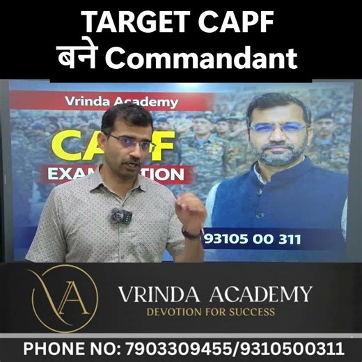 CAPF का सेलेक्शन प्रोसेस समझिए | लिखित, फिजिकल और इंटरव्यू #CAPFExam #SelectionProcess #UPSC