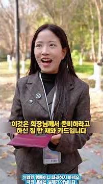 2:착하게 살면 반드시 복이 오는 이유#감동영상 #보은 #회장님 #참교육 #반전 #효도 #인과응보 #착한일 #인생역전 #웹드라마 #쇼츠드라마 #부모님 #은혜 #따뜻한이야기 #사이다