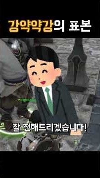 강약약강의 표본 #파판14