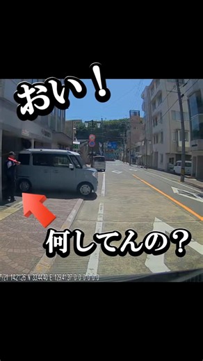 【怠慢】警備員も見て見ぬふり！？ 勢いよく飛び出してきた車