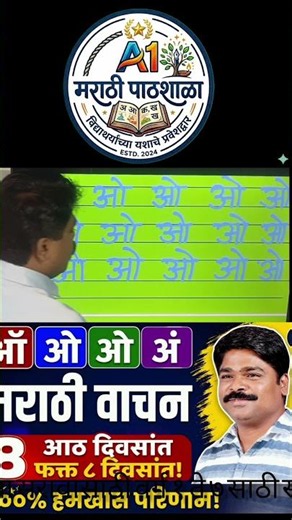 marathi vacan #barakhandi