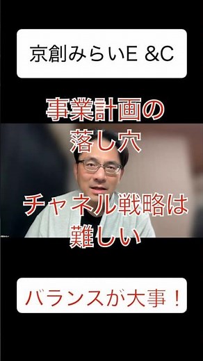 【マーケティング基礎】良い商品なのに売れない？事業計画で一番見落としがちな「チャネルの壁」と4P戦略のリアル ＃shorts