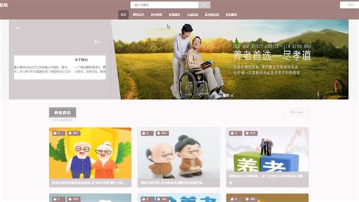 毕业设计慌什么？白嫖源码参考开发！基于django社区养老服务系统12185，保证项目独立开发，全方位辅导毕设!真实数据爬取，数据分析！