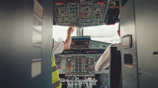 ເບື້ອງຫຼັງຂອງທຸກຖ້ຽວບິນທີ່ທະຍານຂຶ້ນສູ່ເວຫາ ບໍ່ໄດ້ມີພຽງນັກບິນ ແລະ ພະນັກງານທີ່ເປັນເພດຊາຍເທົ່ານັ້ນ, ແຕ່ຍັງມີຫຼາຍຄົນທີ່ເປັນເພດຍິງທີ່ເຮັດວຽກຢ່າງທຸ້ມເທຢູ່ເບື້ອງຫຼັງ ແລະ ທຸກໜ້າທີ່ລ້ວນມີບົດບາດສຳຄັນ ໃນການເຮັດໃຫ້ການປະຕິບັດຖ້ຽວບິນໄປສູ່ຈຸດໝາຍປາຍທາງໄດ້ຢ່າງປອດໄພ, ເນື່ອງໃນວັນແມ່ຍິງສາກົນນີ້ ພວກເຮົາຕາງໜ້າໃຫ້ແກ່ລັດວິສາຫະກິດ ການບິນລາວ ຂໍສົ່ງກຳລັງໃຈ ແລະ ຂໍເປັນແຮງບັນດານໃຈ ຜ່ານວິດີໂອນີ້; ສຸດທ້າຍນີ້, ຂໍອວຍພອນໄຊມາຍັງແມ່ຍິງທຸກໆທ່ານ ຈົ່ງມີສຸຂະພາບແຂງແຮງ, ມີຄວາມສຸກກາຍສະບາຍໃຈ ແລະ ປະສົບຜົນສຳເລັດທັງໃນຊີວິດສ່ວນຕົວ ແລະ ໜ້າທີ່ວຽ