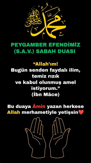 Peygamberimizin Sabah Duası #muhammadﷺ #sabah #dua #islam #iman #allah #kuran #hadis #dualar #amin