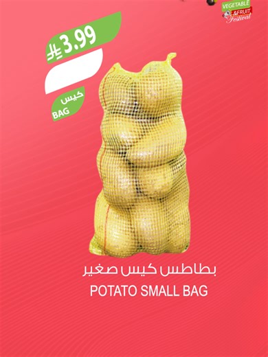 مهرجان الخضار والفاكهة في أسواق المزرعة