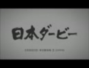 【競馬CM】2011年JRA G1レースCM上半期総まとめ