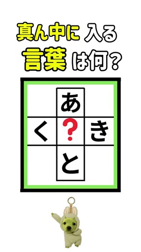Find the Missing Word #SpotTheDifference #Kanji #BrainTraining