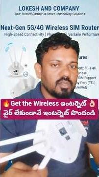 How to get Internet without Wire వైర్ లేకుండానే ఇంటర్నెట్ వచ్చే రూటర్ ⚡#wirelessnetworking #internet
