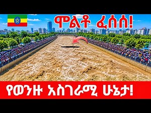 Rain Makes Addis Ababa Ethiopia Shine! Stunning Riverside & Modern City Views | Africa 2026 in 4K