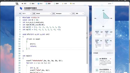 考研复试上机真题精讲——中国科学技术大学专题 · 第4讲