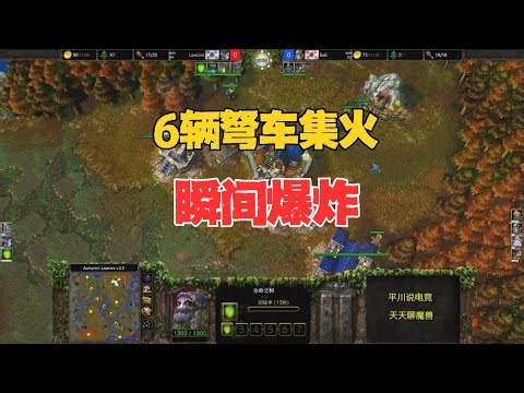 Six ballistae, two base-destroying attacks, and it exploded instantly! Warcraft 3