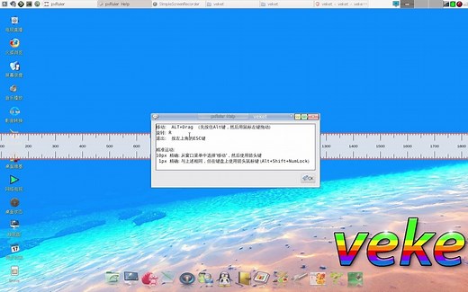 屏幕测量尺需要时可带来大便利，屏幕尺寸测量工具，闲时备着急时用到