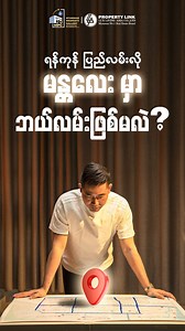 7.2K reactions · 510 shares | မန္တလေးရဲ့ စီးပွားရေး...