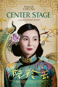 One of Maggie Cheung’s Greatest Performances Gets Restored in Exclusive Trailer for Stanley Kwan’s Center Stage