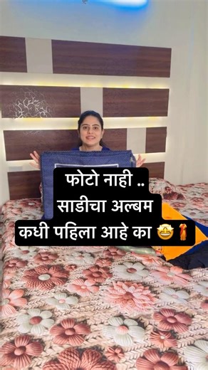 साडीचा अल्बम नक्की पहा #Sareeorganizer#Wardrobeorganizationhacks#Sareecaretips#ytshorts