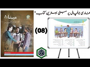 "Mina 1 Lesson 8 | Start Speaking Persian (Farsi) Like Native Iranians!" Learn to speak with an I...