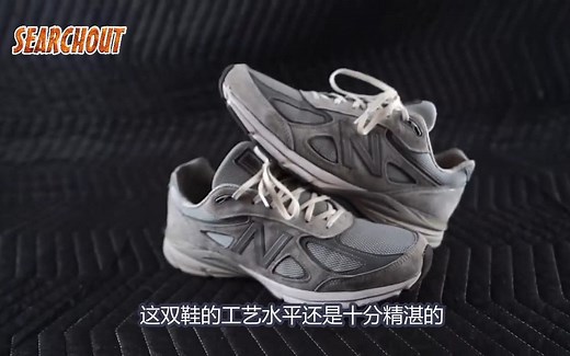 鞋中邓肯稳如狗！NB 990V4 穿着一年后「着后测评」【中字】
