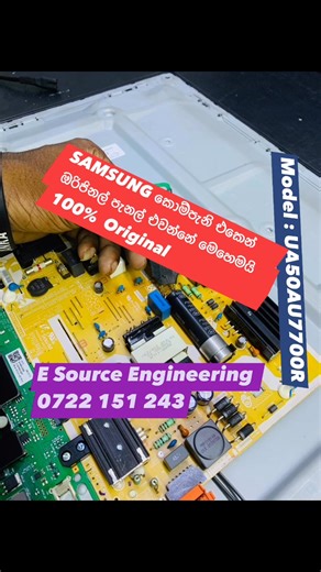 SAMSUNG Model : UA50AU7700R 💥 Samsung Company Original Panel Replaced 💥 We replace with Samsung company genuine panels ✅ Genuine quality ✅ Perfect display ✅ Long-lasting performance Quality you can trust 💯✨ 🛠️ “Reliable TV Repairs” Fast • Affordable • Guaranteed Join with us for a reliable and efficient service 072 2151243 📞Call/WhatsApp 📲 0913133333 ☎️ #Samsung #OriginalPanel ##EsourceEngineering #SamsungRepair #GenuineParts #QualityService #SmartphoneRepair #TrustedService #DisplayReplac