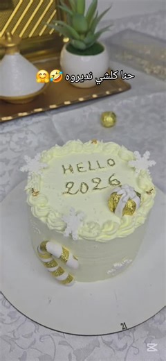 Happy New Year 2026 Cake Celebration Ideas