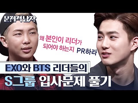 (ENG/SPA/IND) BTS's RM x EXO's Suho Solve a Real Life Job Interview Question! | Problematic Men