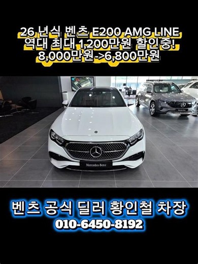 이번달에 국산차 가격으로 E클래스를 살수있다고?