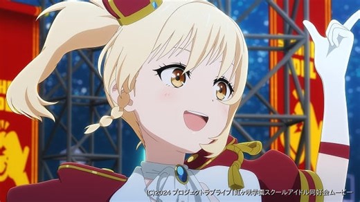 「ラブライブ！ニジガク 完結編 第2章」本予告や入場特典が発表　「完結編 第1章」の地上波初放送も決定